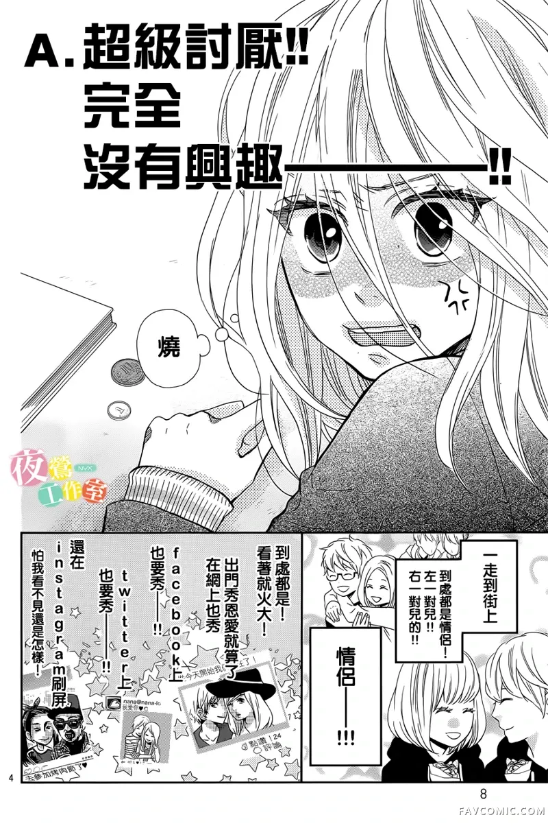 穴居女子雨里试读3P