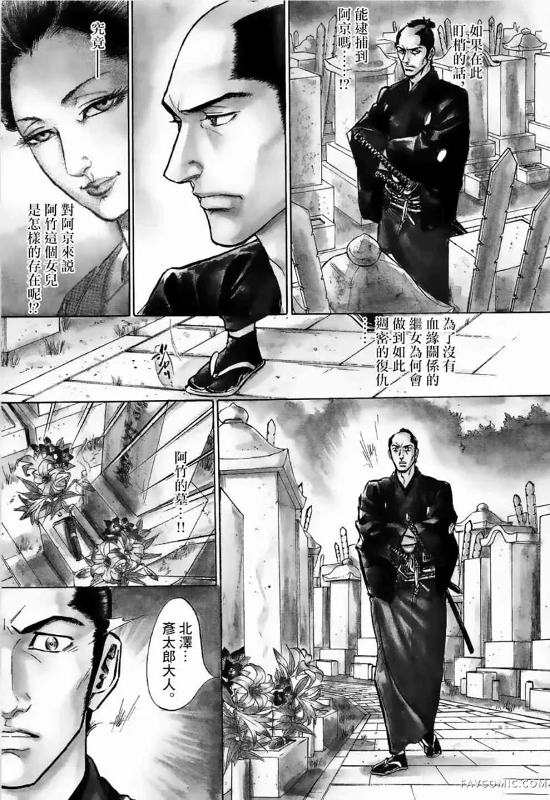 江户验尸官24話P3