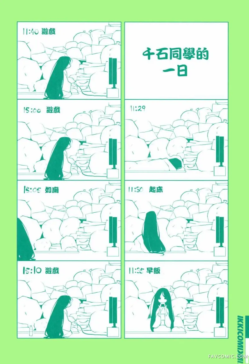 五分钱电影院-绿千百同学的一日P2