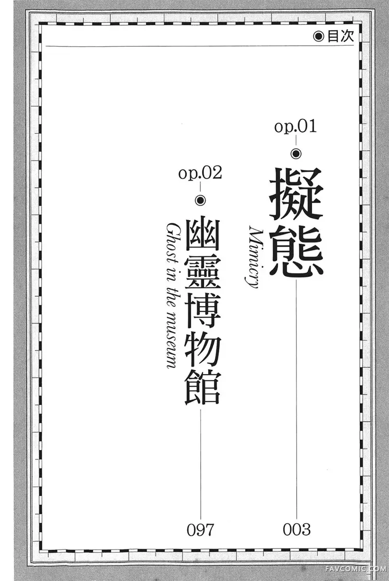 C.M.B.森罗博物馆之事件目录试读4P