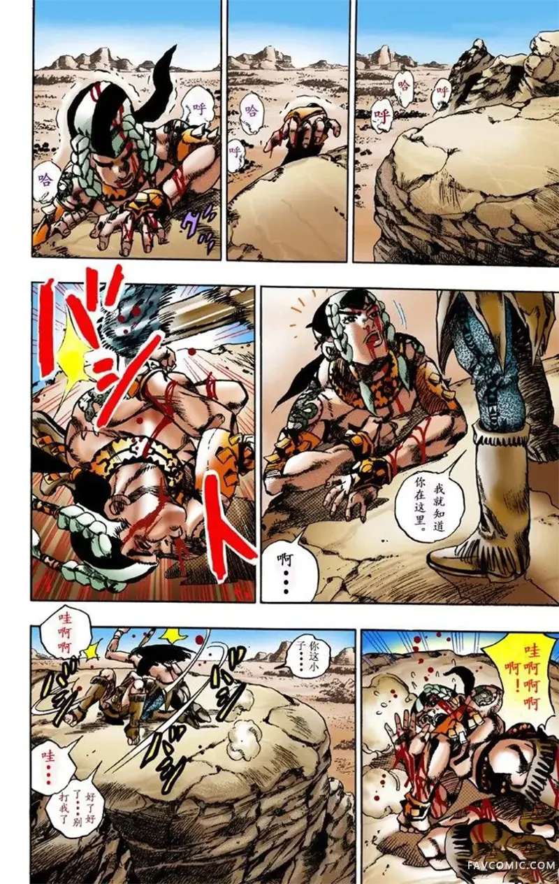 JOJO的奇妙冒险第7部飙马野郎试读4P