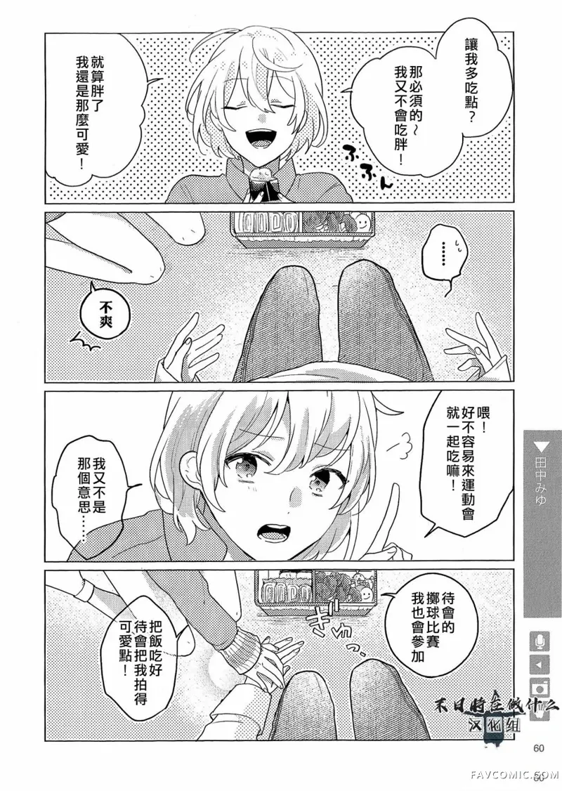 正太+彼氏第76话P2