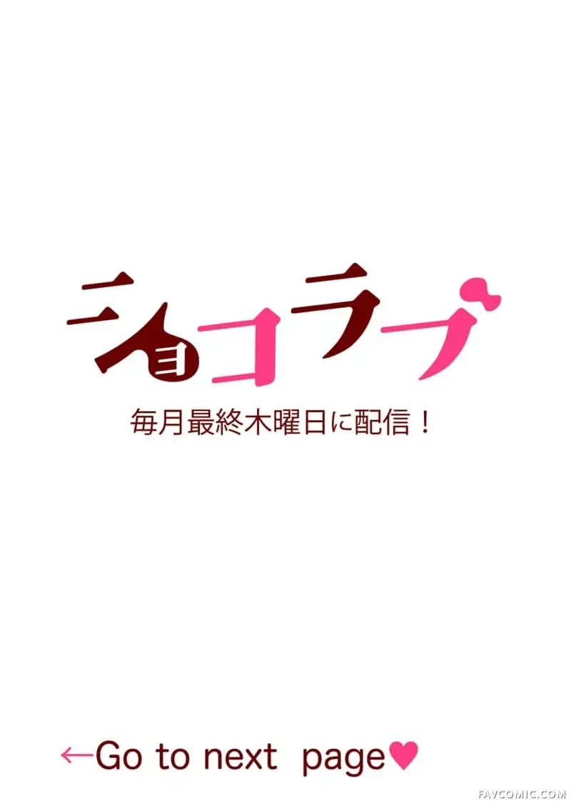 进藤先生请小心轻放。 ～后辈性欲太强让我很困扰！？～第1话P2