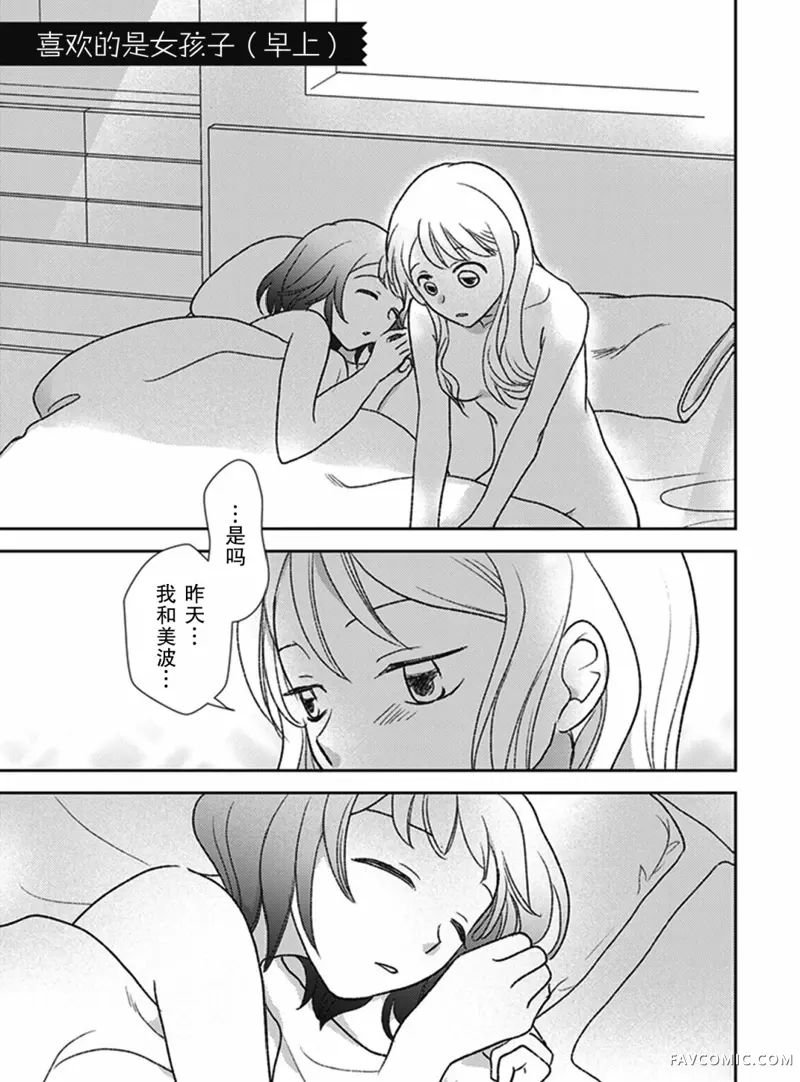 北尾タキ百合作品杰作选试读4P