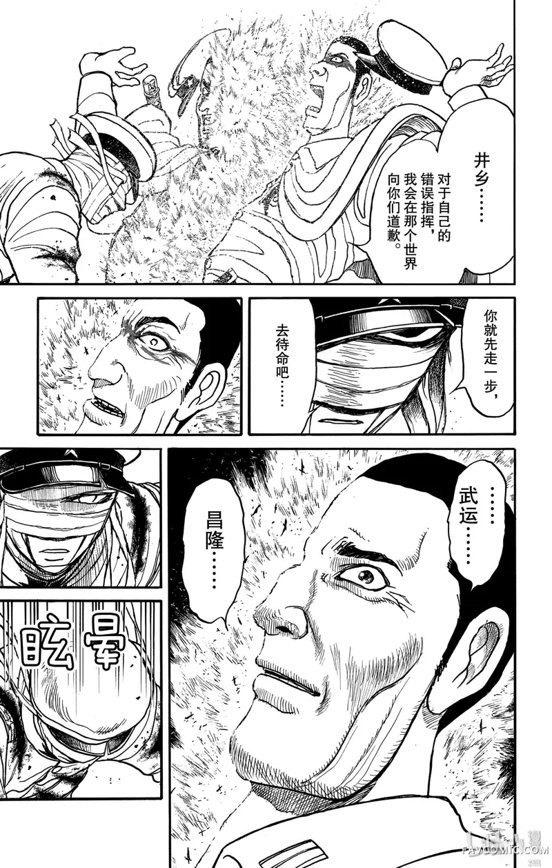 破坏双亡亭第176话P1