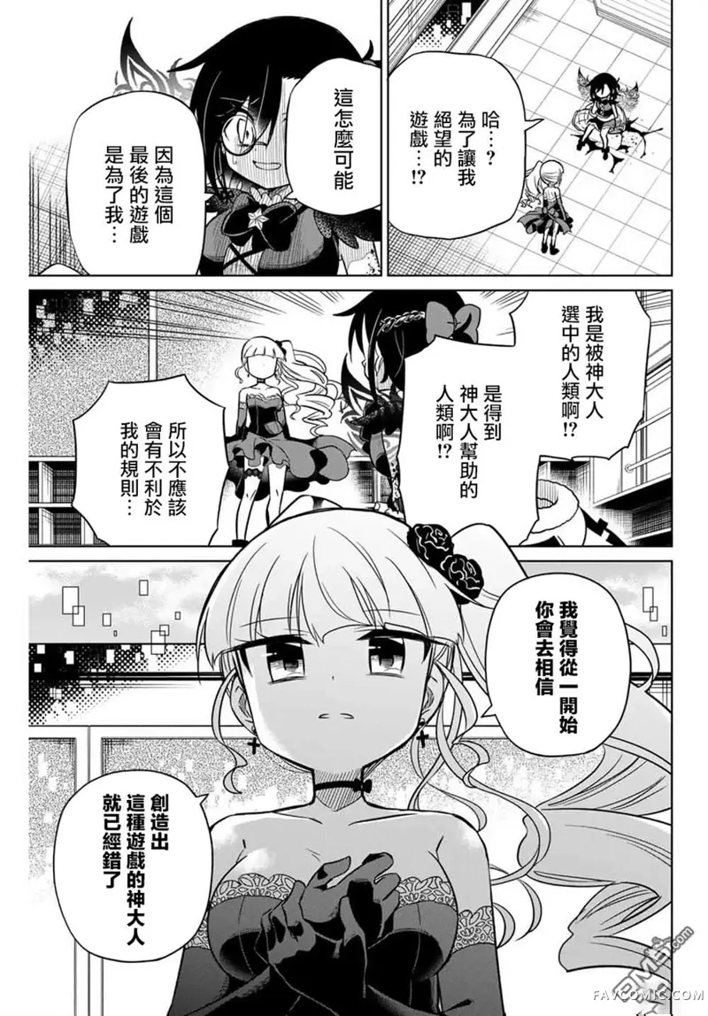 绝望hiroin第100话P1