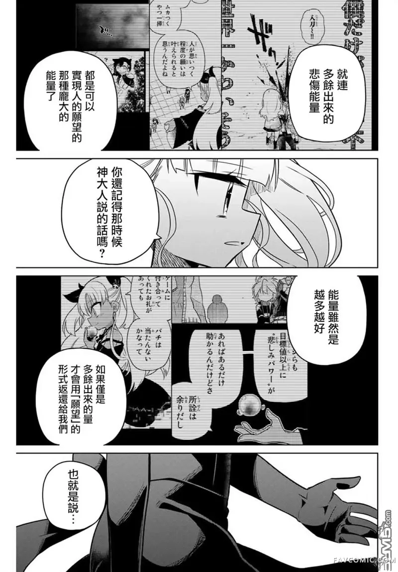 绝望hiroin第100话P3