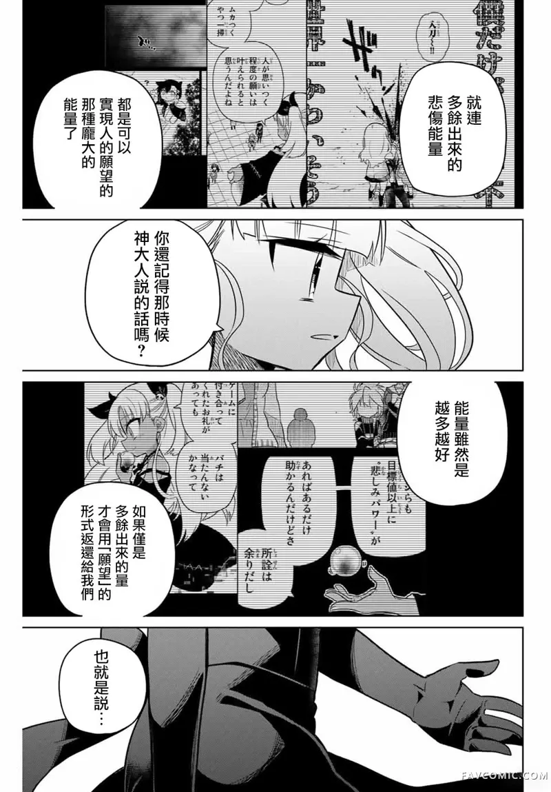 绝望hiroin第100话P3