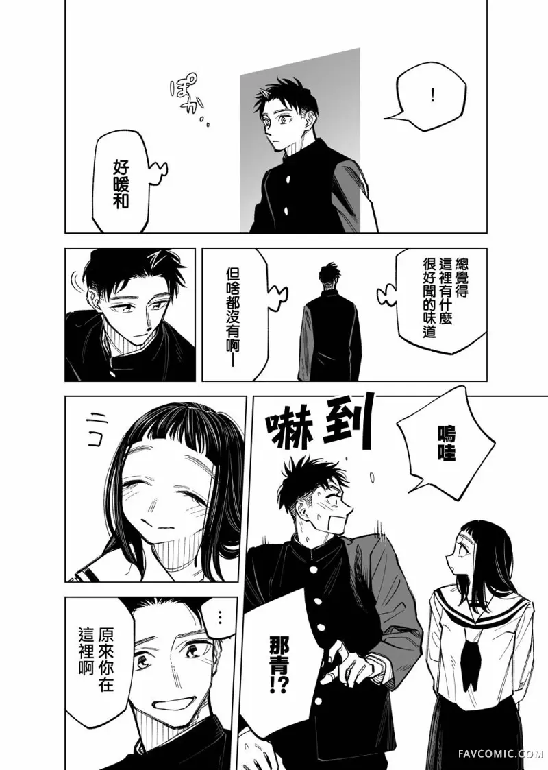 双胞胎之间的那些事第51话P2