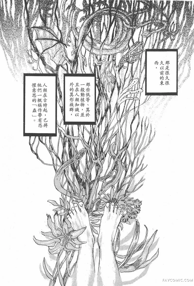 虫师试读4P