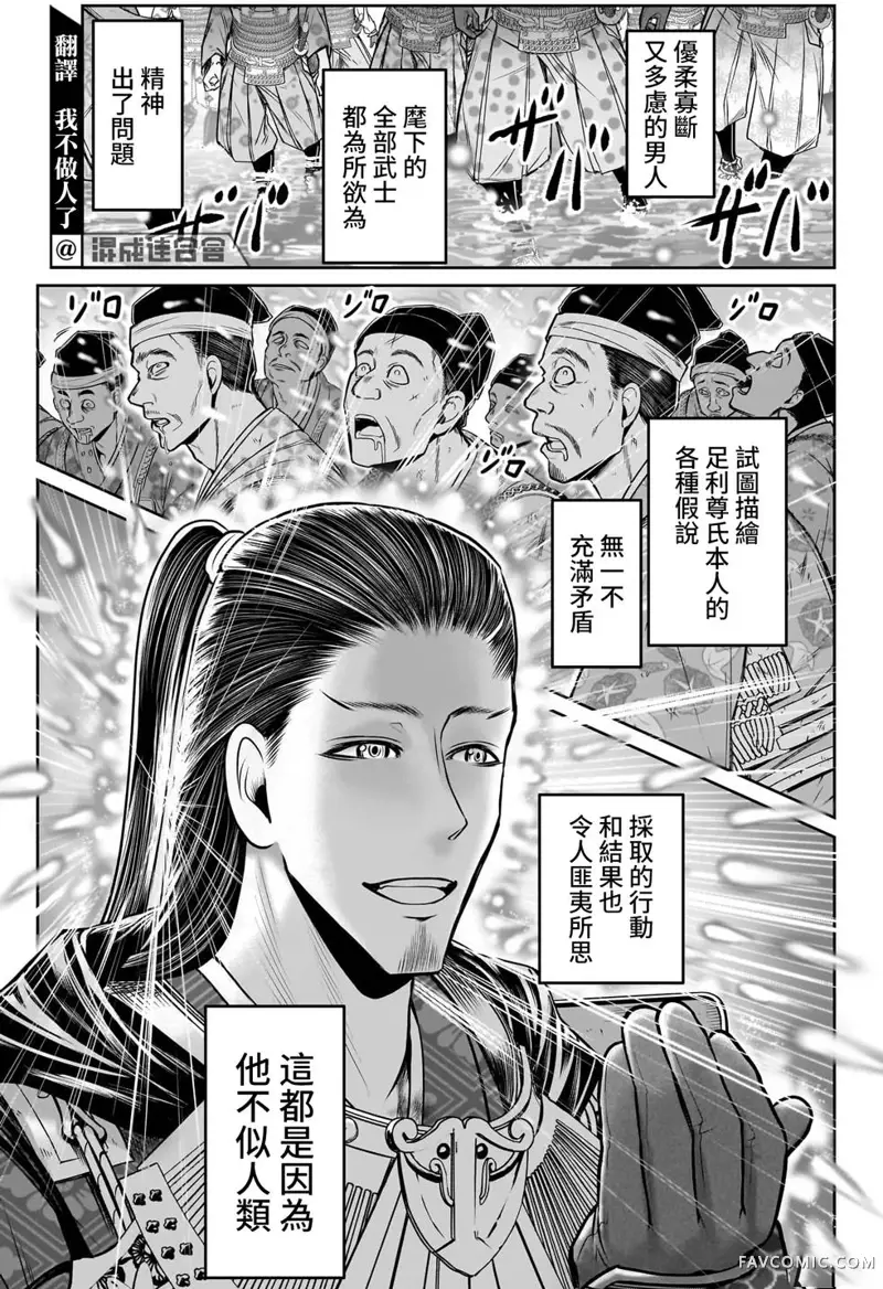 擅长逃跑的殿下第106话P3