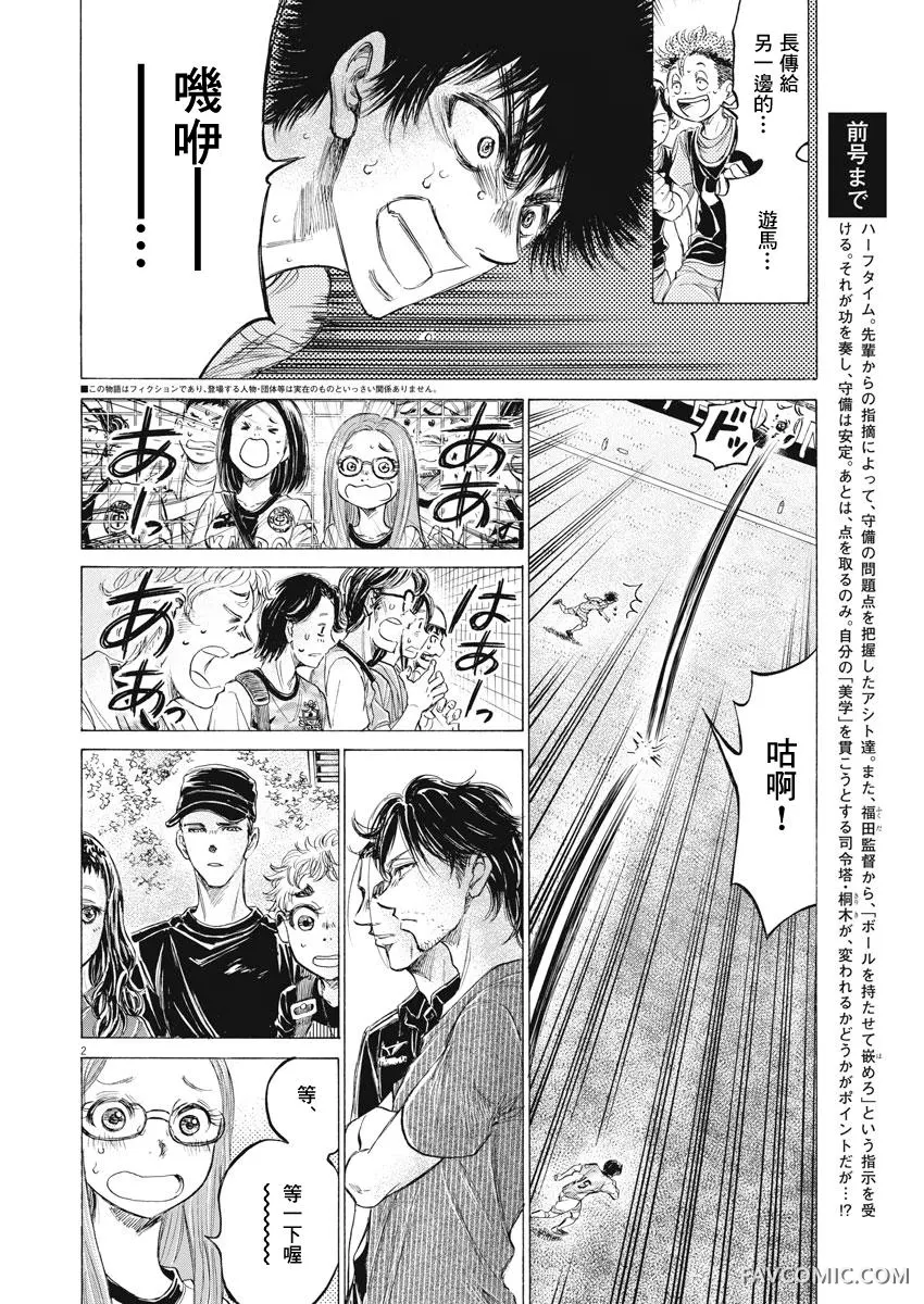 青色芦苇第165话P2