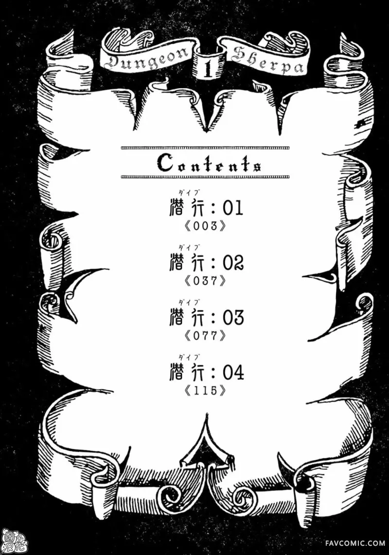 迷宫指路人试读3P