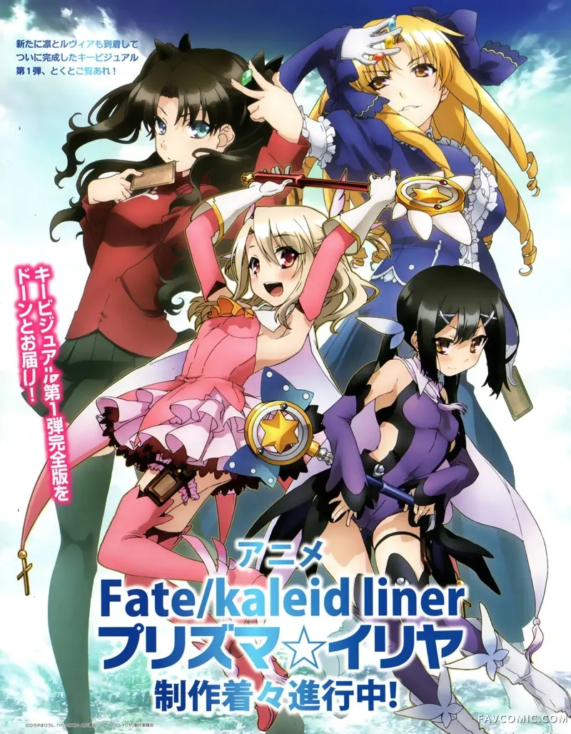 Fate kaleid liner 魔法少女☆伊莉雅3Rei第04话P1