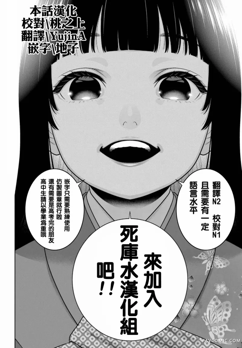 狂赌之渊第106話P1