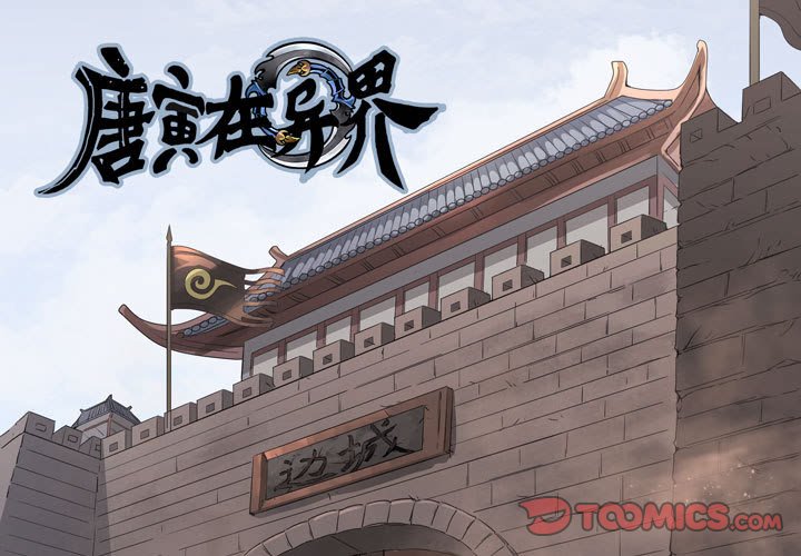 唐寅在异界第51话P1