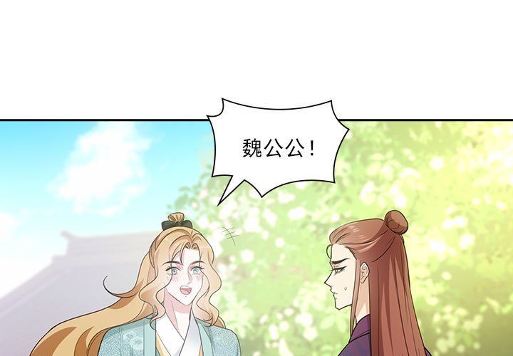 欺师第100话P1