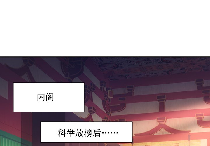 欺师第45话P1