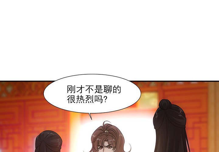 欺师第72话P1