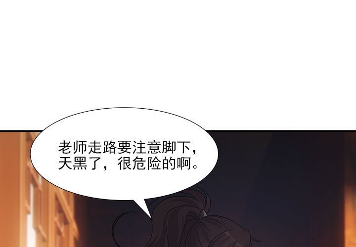 欺师第73话P1