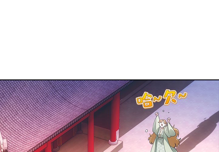 欺师第81话P1