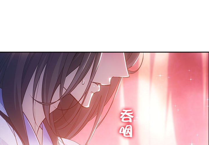 欺师第83话P1