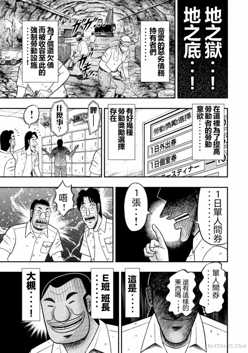 一日出行录班长特别短篇一日单人间录沼川P1