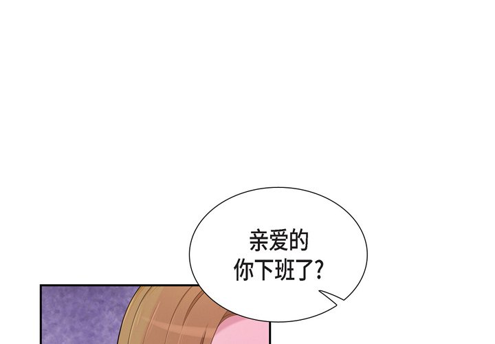 可疑的文科长第46话P1