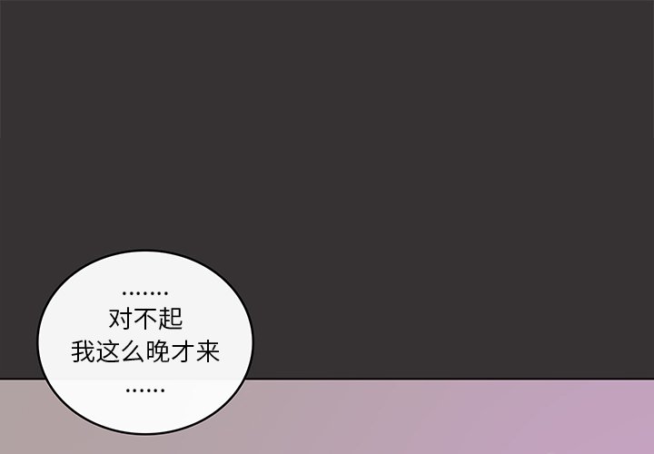 牵你手入睡第81话P1