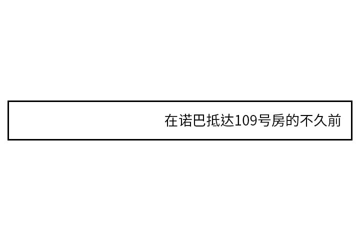 NOVA第23话P1