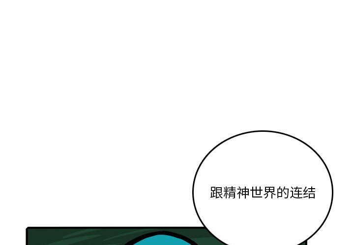 英雄战线第195话P1