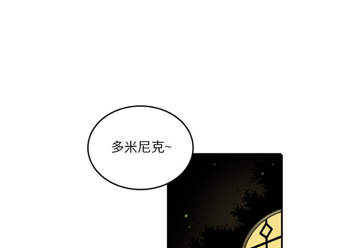 英雄战线第90话P1