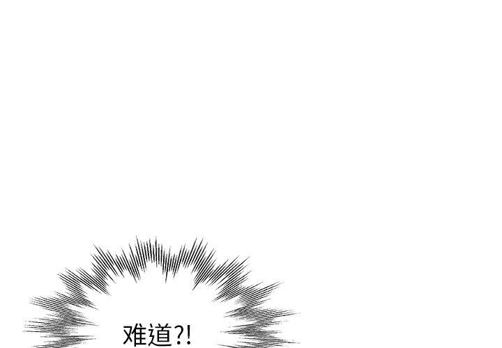 瑜伽初体验第16话P1