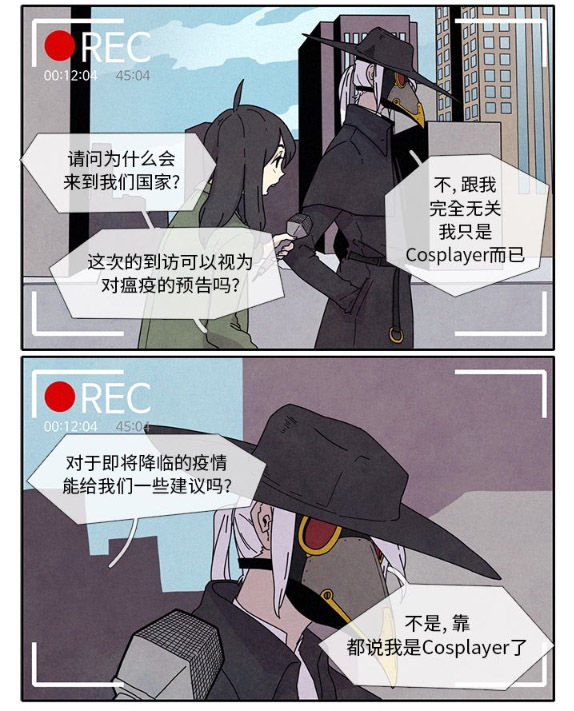 瘟疫医师试读2P