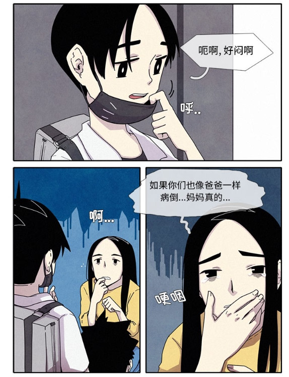 瘟疫医师试读4P