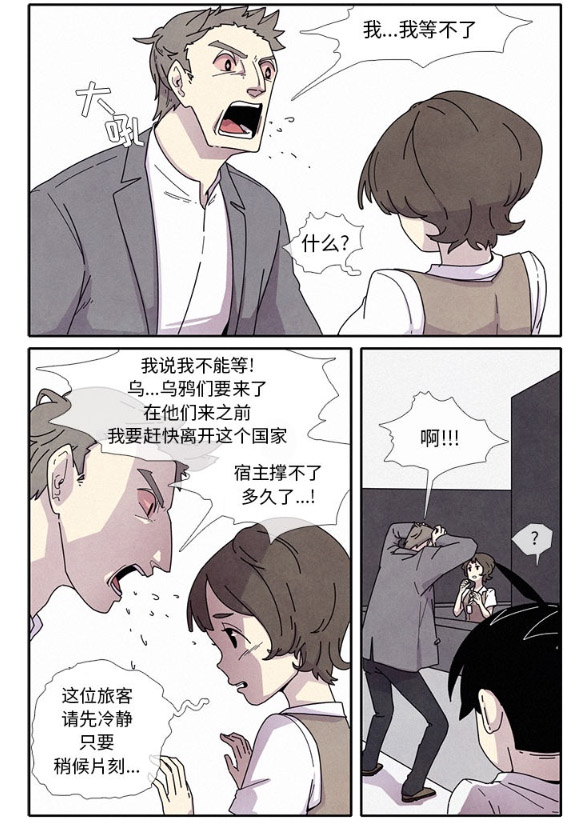 瘟疫医师试读5P