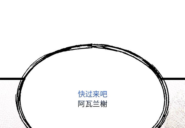 危险的亲密爱人第63话P1