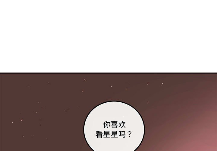 努娜的魔法商店第65话P1