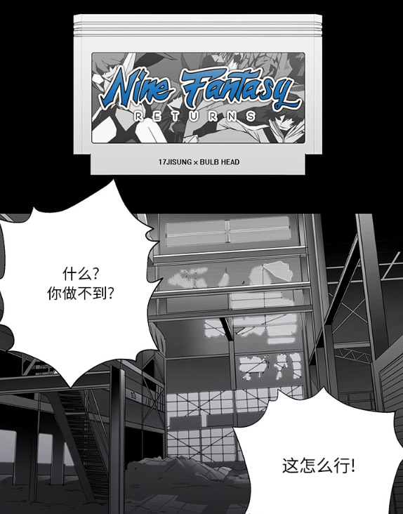 Nine Fantasy试读1P