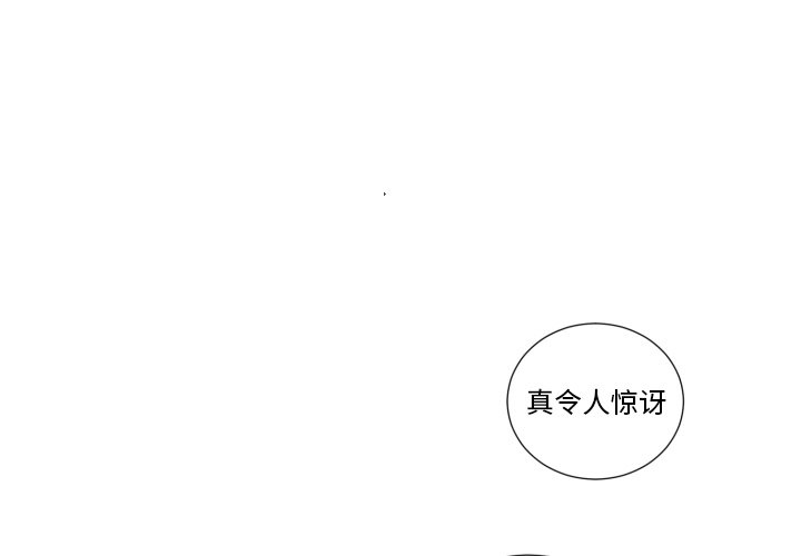 魔界育儿日记第56话P1