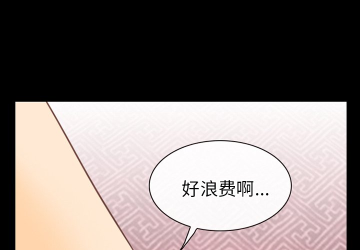 雷普利爱情第44话P1