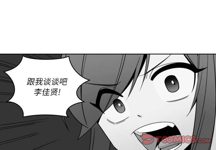 EAT ME!第31话P1