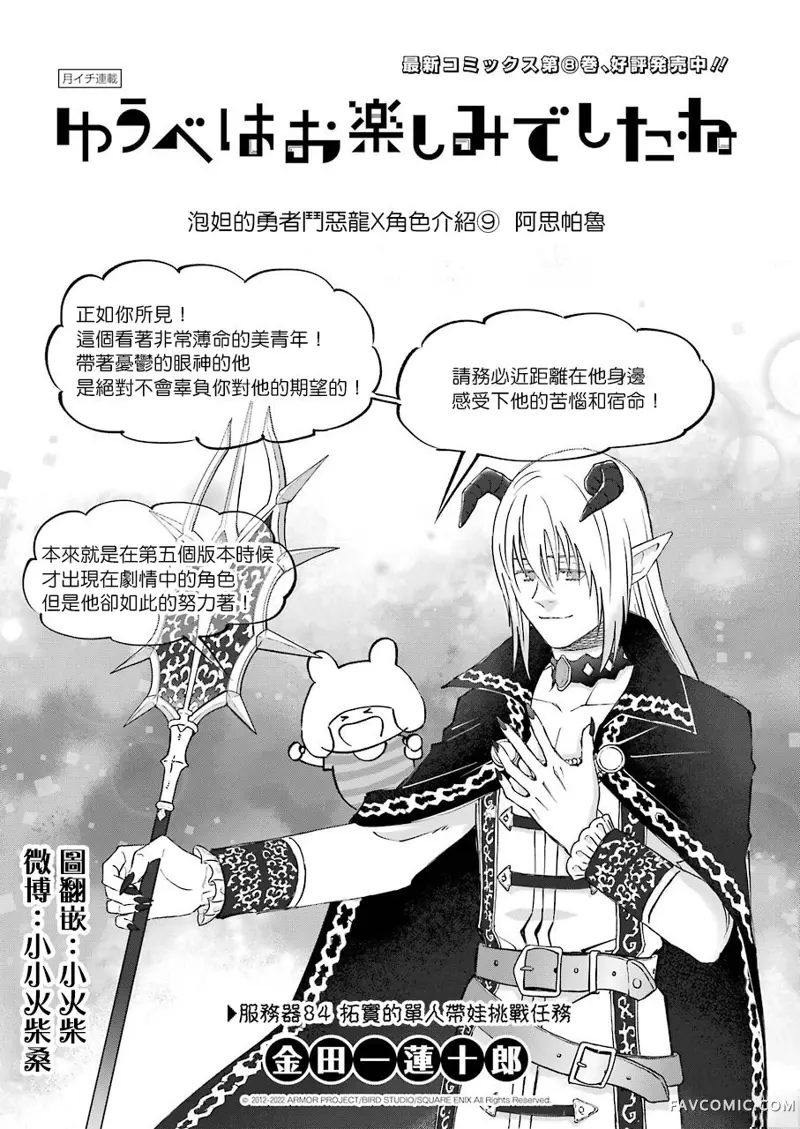 昨晚过得很愉快吧第84话P1