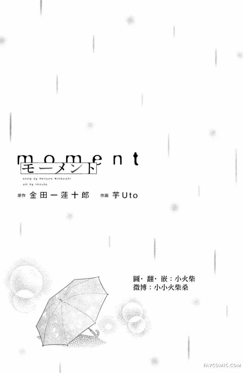 moment试读2P