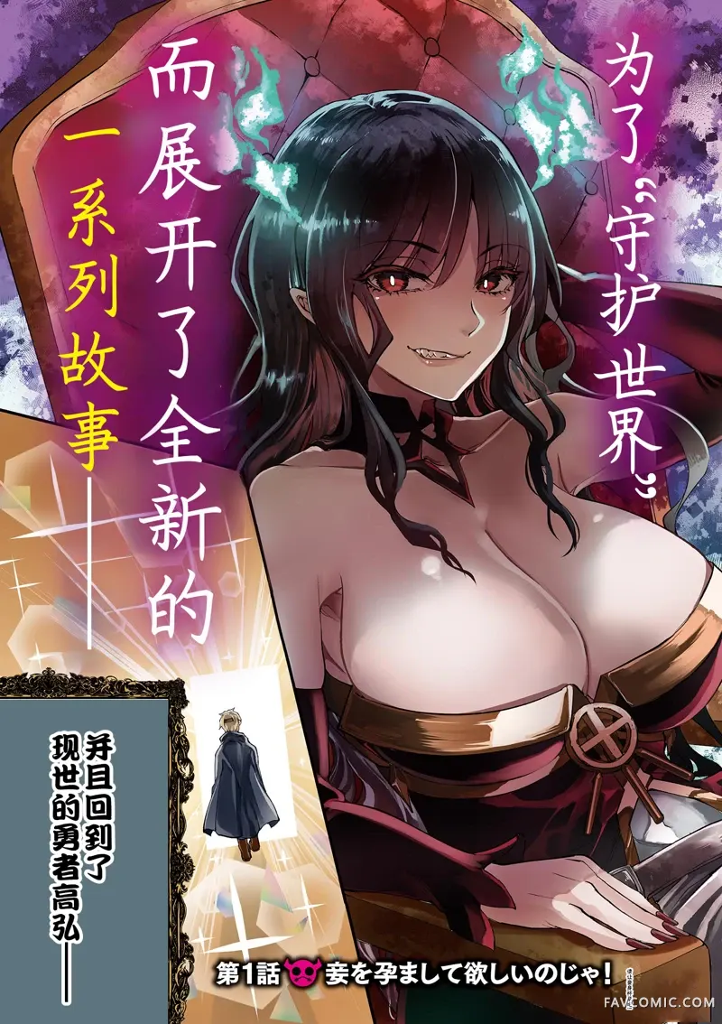 让魔王的女儿怀孕试读3P