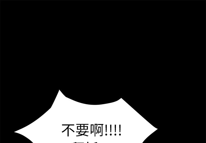 卖身契约第50话P1