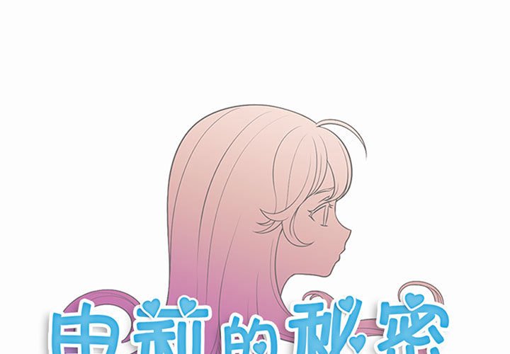 由莉的秘密第24话P1