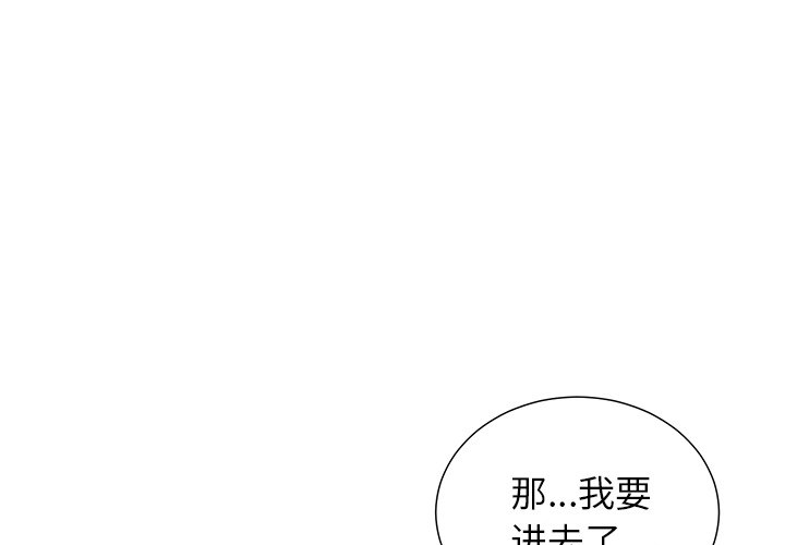 岳母家的刺激生活第47话P1