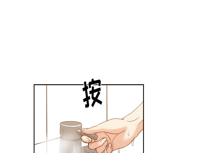 漫画吧的秀晶第24话P1