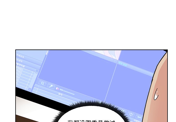 漫画吧的秀晶第3话P1